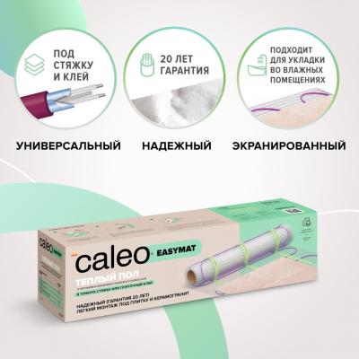 Изображение №1 - Нагревательный мат CALEO EASYMAT 140 Вт/м2 2,4 м2